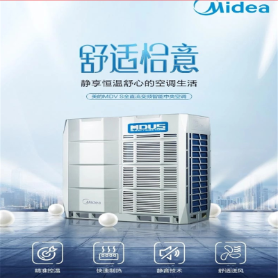 美的(Midea) 大多联中央空调外机 商用全直流变频冷暖空调 MDV-504W/D2SN1-8V(Ⅰ) 单台价