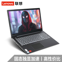 联想(Lenovo)昭阳 E53-80 15.6英寸笔记本I5-8250 20G 128GSSD+1T 2G独显带包鼠