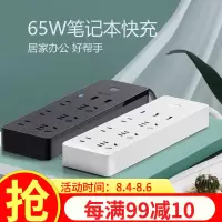 公牛GNV-UU2656白色65W快充笔电插座