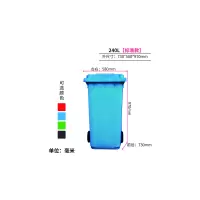 和一可塑 垃圾桶 蓝色 ST- 240L (标准款)