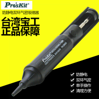 进口台湾宝工防静电双环气密吸锡器吸锡强力8PK-366NA吸焊器