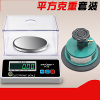 电子天平秤 300/0.01g 布料纸张称重面料克重仪圆盘取样器 一套装