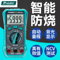 宝工万用表数字高精度防烧电工万能表温度电容数显万用表 MT-1236