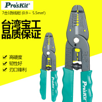 宝工剥线钳多功能拨线钳剥皮钳拔线钳电线剥皮钳破线钳8PK-3161