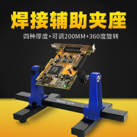 宝工SN-390可调式焊接辅助夹座支架夹座手机电脑电路板卡具夹具
