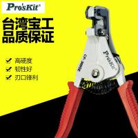 台湾宝工鸭嘴剥线钳排线钳子多功能剥皮钳电工扒皮钳子CP-369BE