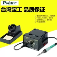 台湾宝工SS-206H 家电维修防静电控温焊台恒温电烙铁 936焊台烙铁
