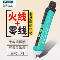 数显测电笔电工多功能感应线路检测智能电笔查断点高精度声光报警