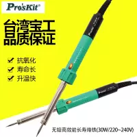 台湾宝工电烙铁家电维修烙铁电子厂学生电烙铁电线焊接套装30W