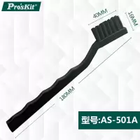 台湾宝工防静电毛刷防静电刷子洗板刷电路板清洁板毛刷