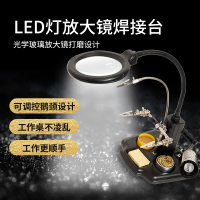 台湾宝工焊接台式放大镜SN-396带夹具电路板维修多功能焊接台支架