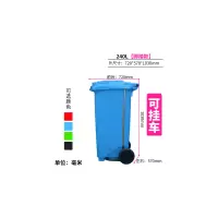 和一可塑 垃圾桶 蓝色 ST- 240L （脚踏款）