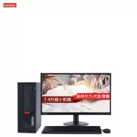 联想(Lenovo)TC K70 +21.5寸(I5-10500 8G 1T+128GSSD WIN10)