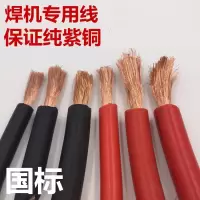 德力西(DELIXI) 国标电焊机用电缆 焊把线 YH35平方 100米/卷-（卷）