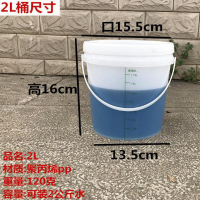 带盖塑料桶/多功能大容量塑料桶 2L