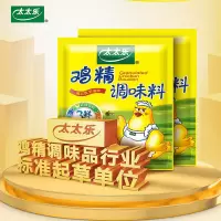 太太乐鸡精三鲜鸡精1000g调味料火锅炒菜煲汤烧烤