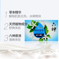 六神清凉香皂(冰片) 125g (XF)