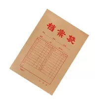 晨光(M&G)APYRA60900牛皮纸档案袋(单位:个)投标资料袋 收纳袋 公文袋 学生试卷文件袋 牛皮纸档案袋