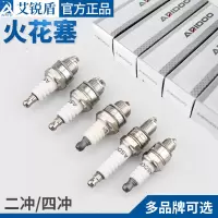 割草机火花塞火花嘴打草机三级强火型油锯火花塞 单只装 Thhs001