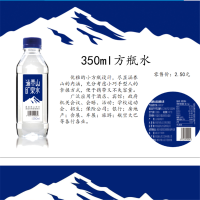 贡极 涵养山矿泉水 350ML方瓶水 源自崂山 富含矿物质元素 天然矿泉水 单瓶价