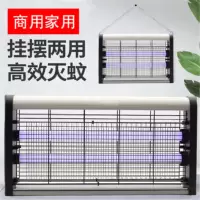 吉日 8W紫外线灭蚊灯静音驱蚊杀菌/白色拼黑色(单位:件)