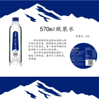 贡极 涵养山矿泉水 570ML瓶装水 源自崂山 富含矿物质元素 天然矿泉水 单瓶价
