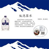 贡极 涵养山矿泉水 5L泡茶水 源自崂山 富含矿物质元素 天然矿泉水 口感甘甜 单瓶价