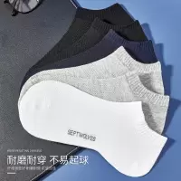 七匹狼 | [透气网眼]6双装夏季男式短筒船袜薄款运动袜男士袜子棉质