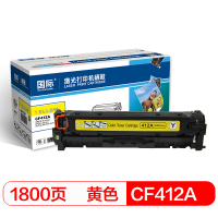 国际 CF412A大容黄色硒鼓 适用惠普hp M452dn/M452dw/M452nw/M377dw/M477fdn