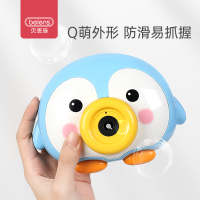 贝恩施儿童吹泡泡照相机少女心企鹅泡泡机玩具HG-2007 蓝色