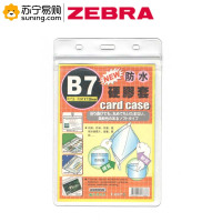 ZEBRA 庄派竖式防水卡B7 157mm*100mm 10个/包