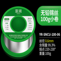 亚润 YR-SNCU-100-06无铅焊锡丝 含松香环保免清洗高纯度电烙铁家用焊接维修有铅锡线 无铅100g丝径0.6m