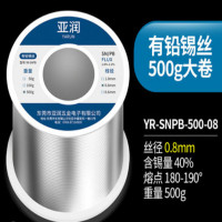 亚润 YR-SNPB-500-08有铅焊锡丝含松香环保免清洗高纯度电烙铁家用焊接维修有铅锡线 有铅500g丝径0.8mm