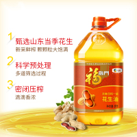 福临门 浓香压榨一级 花生油5L