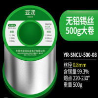 亚润 YR-SNCU-500-08无铅焊锡丝含松香环保免清洗高纯度电烙铁家用焊接维修有铅锡线 无铅500g丝径0.8mm