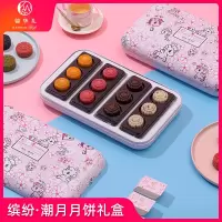 锦华缤纷·潮月 月饼礼盒（红酒蔓越莓月饼、黄金奶黄酥月饼、黑芝麻麻薯Q心月饼、玫瑰奶黄酥月饼）