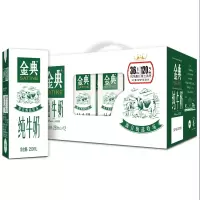 伊利金典纯牛奶250mlX12盒
