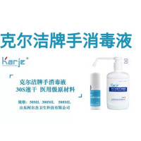 克尔洁牌 手消毒液 500ml/瓶