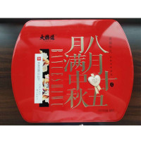 大桥道 贵福华礼-铁盒 中秋月饼