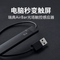 itbull Neonode AirBar TouchscreenSensor PC15.6电脑屏秒变触控 触摸 感应器