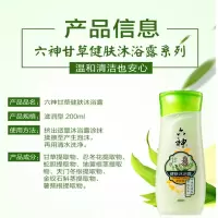 六神甘草健肤沐浴露(滋润型)200ml 5瓶