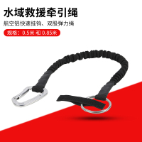 水域救援救生绳索 快速牵引绳救援装备