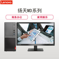 联想(Lenovo)扬天M4600D商用台式电脑19.5显示器(I3-8100/4G/1T+256G固态/W10)