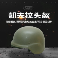 正品03凯夫拉头盔 钢盔凯夫拉正品QGF凯夫拉战术头盔