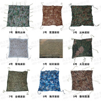 丛林迷彩伪装网数码迷彩伪装网荒漠迷彩网军用伪装网 迷彩遮阳网 海洋迷彩1平米