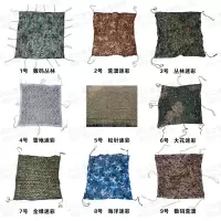 丛林迷彩伪装网数码迷彩伪装网荒漠迷彩网军用伪装网 迷彩遮阳网 林地数码迷彩1平米