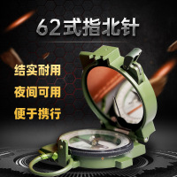 批发41厂六二式 指南针地质罗盘带坡度仪 62式指北针 62指南针