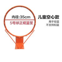 忠伟 LQK-001 5号儿童空心款 篮球筐 室外标准篮球框 挂式篮球框成人篮圈儿童篮筐家用