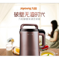 九阳(Joyoung) 豆浆机破壁家用免滤无渣家用预约 破壁机 可预约免滤无渣豆浆机 玫瑰深红