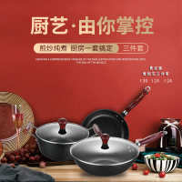 巴尔德慕尼黑麦饭石三件套BT-1003